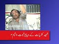 shia kafir