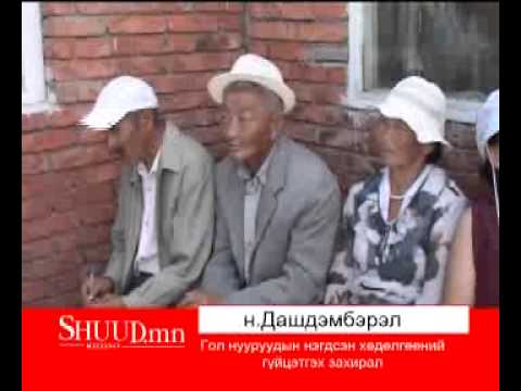 Shuud.mn -