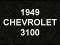my 49 chevy truck