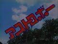 ガッチャマンF