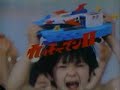 ガッチャマンF