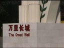 China and Yangtze by the Century Diamond part 8
