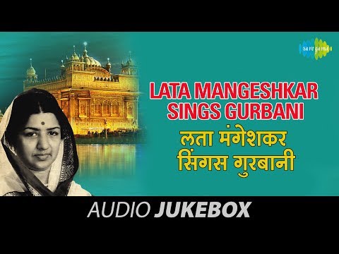 Lata Mangeshkar Sings Gurbani | Punjabi Devotional Audio Jukebox | Lata Mangeshkar Songs