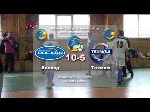 Восход — Техмаш (обзор) 24-03-2019