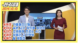 전국시대