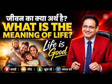 Philosophy What is the Meaning of Life? BY Dr.Vikas Divyakirti #emglehindi #inspirationalspeech