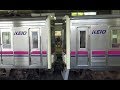 【4K60p】～京王7000系(8+2両編成)　切り離し作業～　高幡不動駅