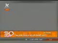 Hala Sarhan Scandal in 90 Minutes 