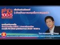 ตอน 2 ล้านล้านการลงทุนที่อาจจะสูญเปล่า ตอน 2 ล้านล้านการลงทุนที่อาจจะสูญเปล่า