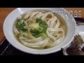 うどん