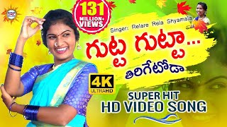 Gutta Gutta Tirigetoda 4K HD Video Song  Singer #R