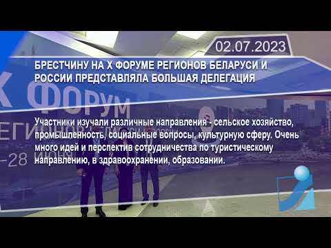 Новостная лента Телеканала Интекс 02.07.23.