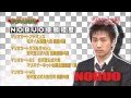 NOBUOさんマジNOBUO