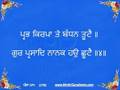 Read Along Sukhmani Sahib ji- Part 13 ((WorldGurudwara.com))