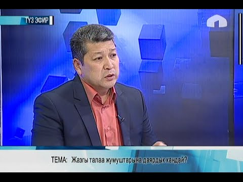 Маанилүү маек: Жазгы талаа жумуштарына даярдык кандай? 