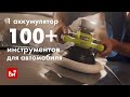 Ударный гайковерт Ryobi ONE+ R18IW3-0 5133002436 1