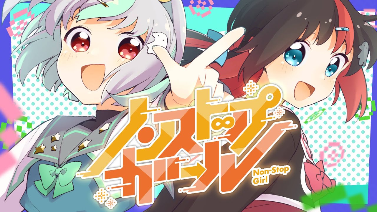 【オリジナル】ノンストップガール【バフコ】