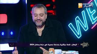 المخرج المصري محمود كامل:   أطمح إلى إنجاز مشروع يضم نخبة من نجوم العالم العربي