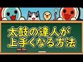 View 11 太鼓 の 達人 アプリ なし で やる 方法