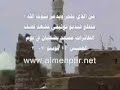 قصف جيش السلطة الظالمة لعشرات المساجد في محافظة صعدة .
