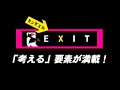 Exit 2 Trailer - Playstation Portable