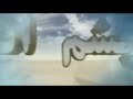 Farrokh - Gomshodeh Intro Video Farrokh - Gomshodeh Intro Video