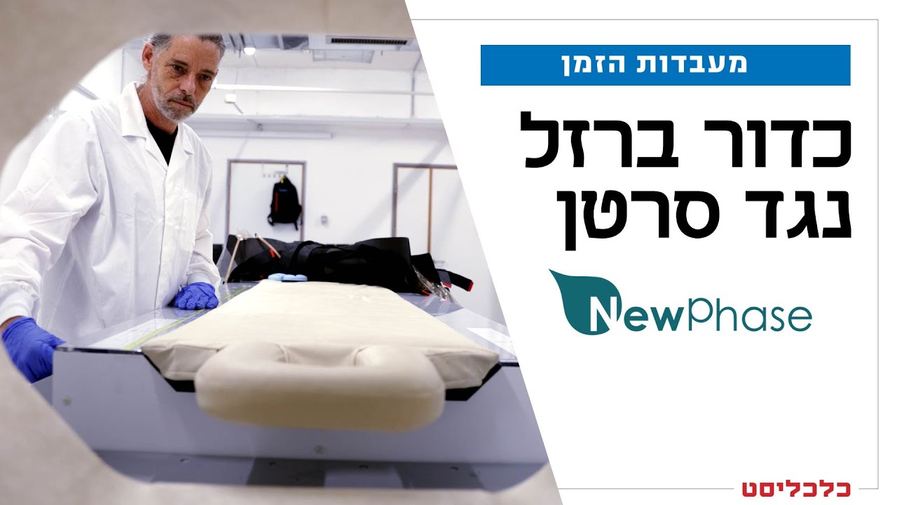 הסטארט-אפ שמפתח טיפול מהפכני לסרטן גרורתי – ולא חוסך ביקורת על קרנות ההון סיכון הישראליות