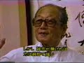 Baji Quan - Liu YunChiao - from Japanese TV show