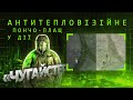 Видеообзор Антитепловизионный пончо-плащ "Чугайстер" GEN 2 (Мультикам неоригинальный) ТМ Баллистика