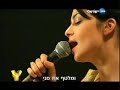 7 years without OFRA HAZA - Y NEWS - 21.2.07