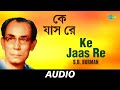 Download Ke Jaas Re The Incomparable Sachin Dev Burman S D Burman Audio Mp3 Song
