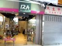 12A Grand opening