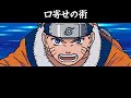 naruto vs neji
