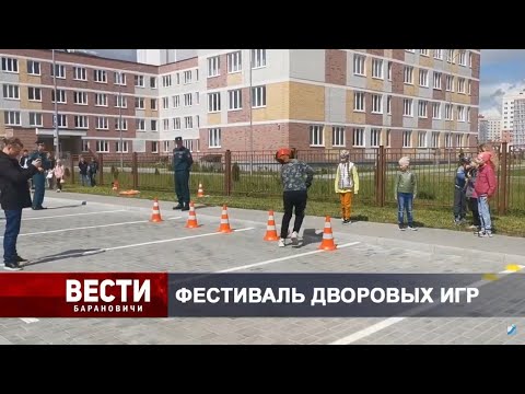 Вести Барановичи 31 мая 2022.