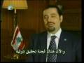 سعد الحريري لرويترز: ولّى زمن الافلات من العقاب