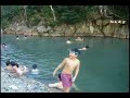 仙人風呂