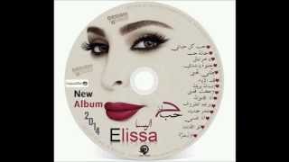 Elissa - Halet Hob -إليسا حالة حب - ألبوم كامل 2014