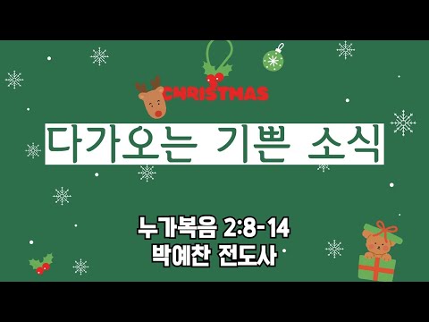 20241222 청소년부 주일예배 