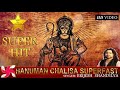 Download Hanuman Chalisa Super Fast Hanuman Chalisa श्री हनुमान Mp3 Song