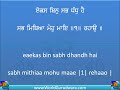 Lakh Khushiyan patshayian – Bhai Harjinder Singh Srinagar Wale-Read along (WorldGurudwar
