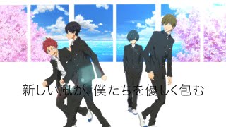 『映画 ハイ☆スピード！－Free! Starting Days―』特報