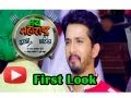 First Look Of Upcoming Marathi Movie Jai Maharashtra Dhaba Bhatinda 