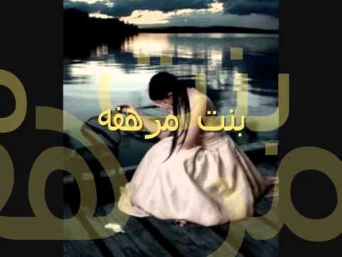 بنت تتناك