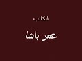 ديسكو لحماق 1