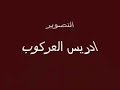 لحماق فلحماق