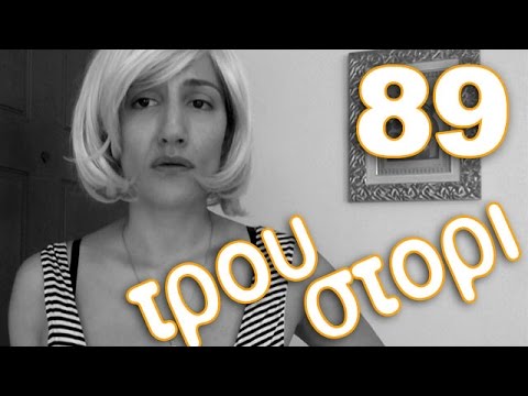 αστειο βιντεο