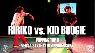 Ririka vs Kid Boogie – Versa Style 12th Anniversary Popping Top 8