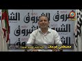نشرات الشروق تي في