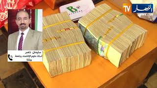 مالية: لايقبل الدفع نقدا وحيازة حساب بنكي إجباري.. شروط جديدة للاستفادة من منحة السفر