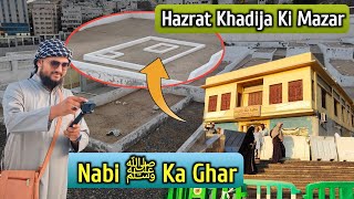 Makkah Special Ziyarat  Hazrat Khadija Ki Mazar  N